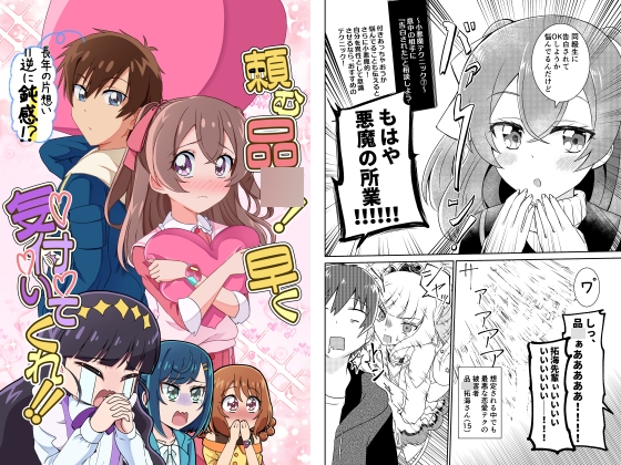 頼む品○!早く気付いてくれ!!
