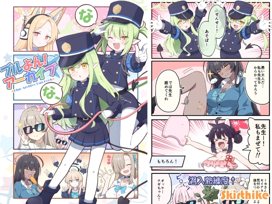ブルよん!アーカイブ7