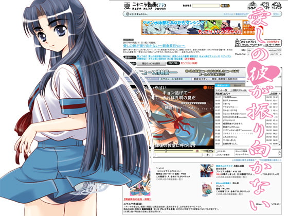 愛しの彼が振り向かない~朝倉涙目ver~
