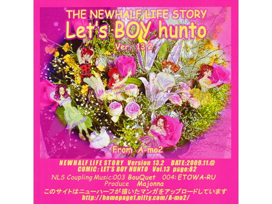 LET'S BOYHUNT ver13.2