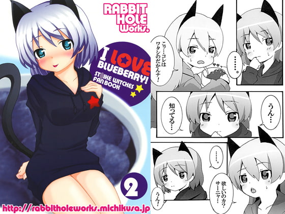 I LOVE BLUEBERRY!2