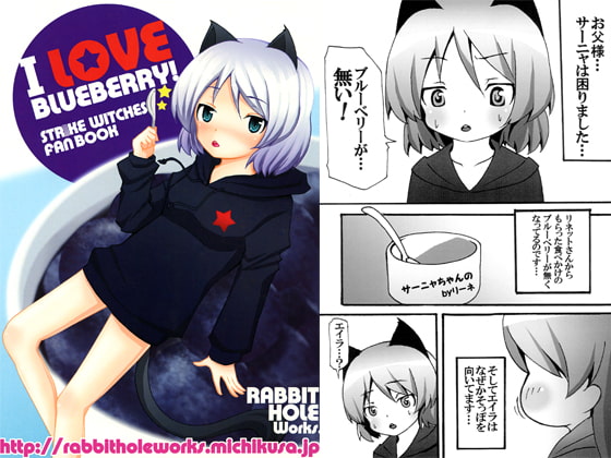 I LOVE BLUEBERRY!1