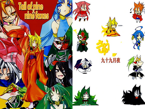 Tail of nine x nine foxes