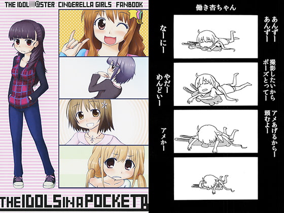 the idols in a pocket -B-