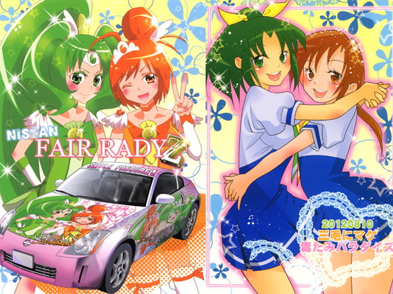 NIS○AN FAIR RADY Z