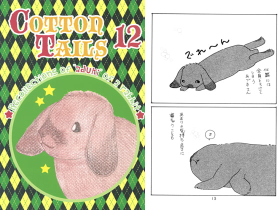 COTTON TAILS 12