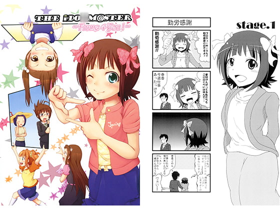 THE iDO○M@STER~Frame 4 you!~
