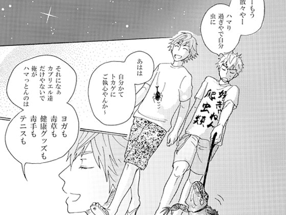 Hot Monsters Club