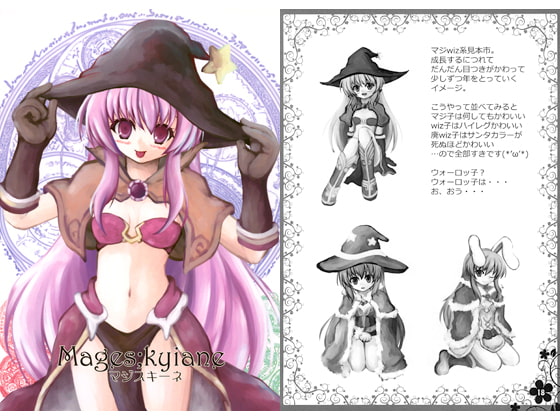 Mages;kyiane