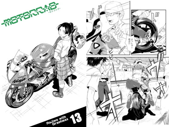 motorrad vol.13