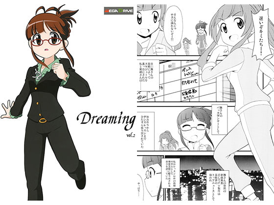 Dreaming vol.2
