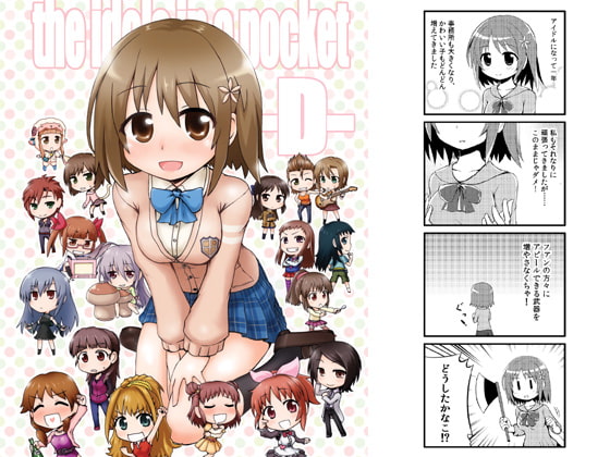 the idols in a pocket -D-