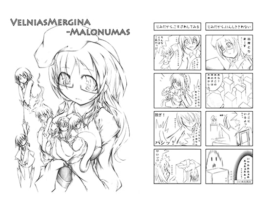 VELNIASMERGINA-MALONUMAS