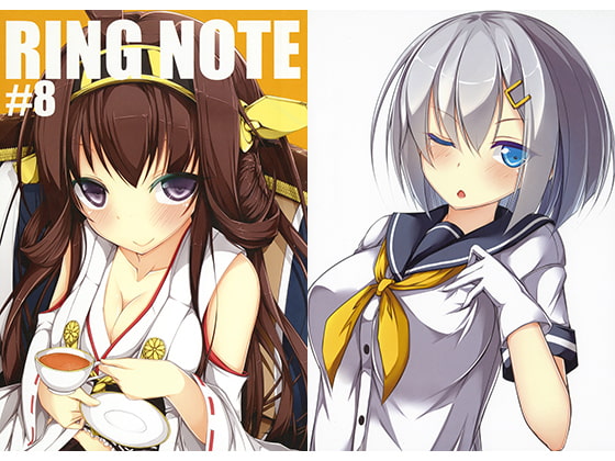 Ring Note #08