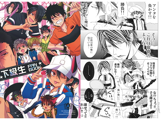 下級生 FAN BOOK