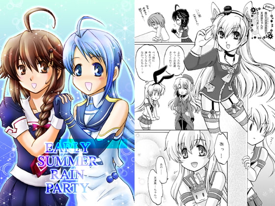 Early Summer Rain Party