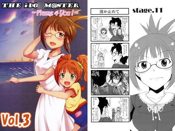 THE iDO○M@STER~Frame 4 you!~Vol.3