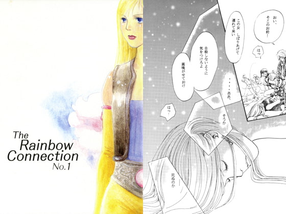 The Rainbow Connection No.1 (zirconia 9)