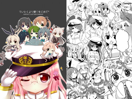 ていとくより愛をこめて*