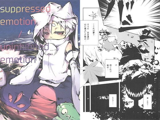 suppressed emotion / uninhibited emotion