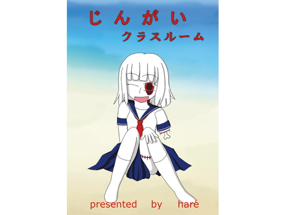 じんがいクラスルーム(2009~2015)
