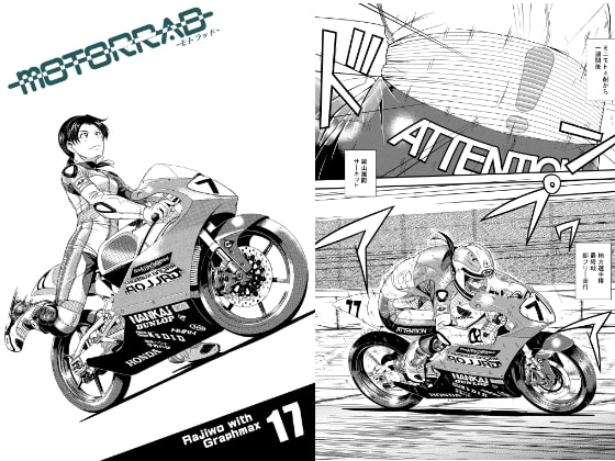motorrad vol.17
