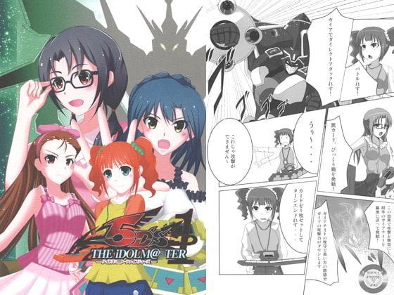 THE iDOLM@○TER 5D'S 1