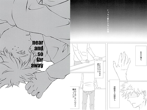 near and so far away