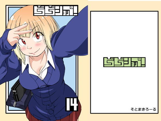 ピコピコショップ!14