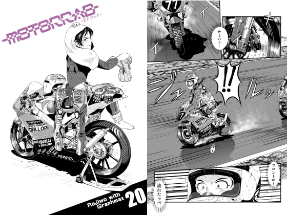 motorrad vol.20
