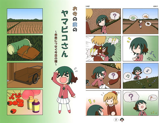 お寺の前のヤマビコさん~未来につなぐ今日の種~
