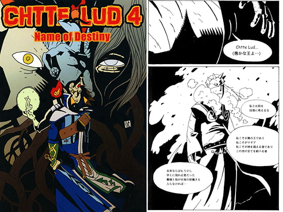 CHTTE LUD4~Name of Destiny~