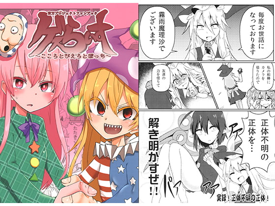 ゲスらいす ~こころとぴえろとぼっち~