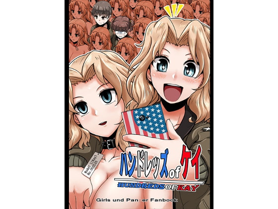 ハンドレッズ・of・ケイ