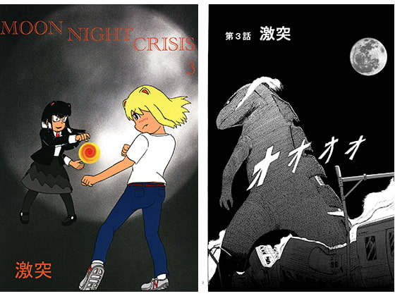 Moon Night Crisis 3
