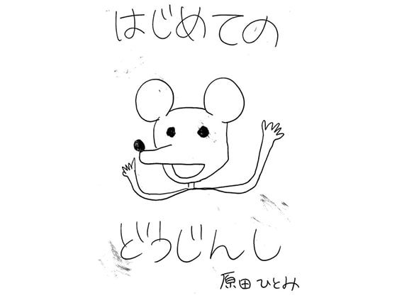 狂気くそ4コマセット