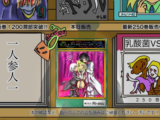 ふしぎな国でのにゃリス4