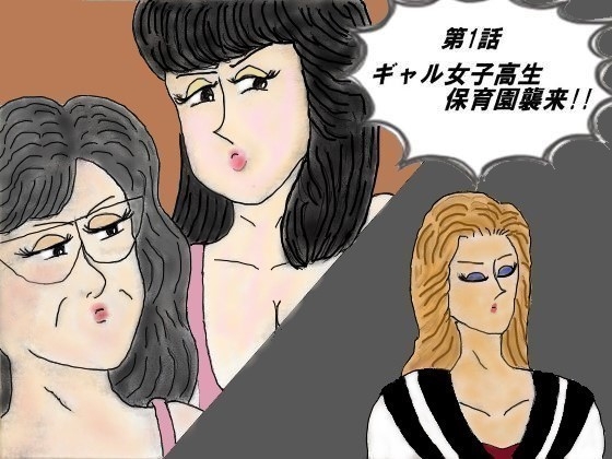 保母さん達のくすぐり地獄大作戦(1)