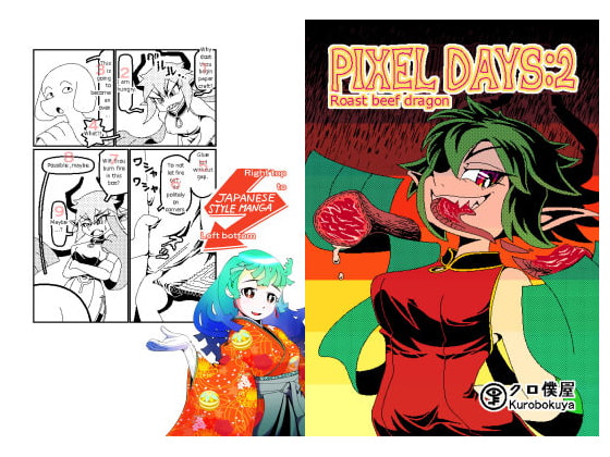 PIXEL DAYS : 2 : Roast beef dragon English edition