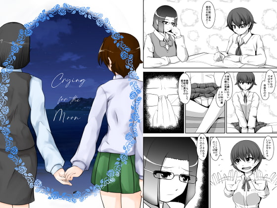 Crying for the Moon