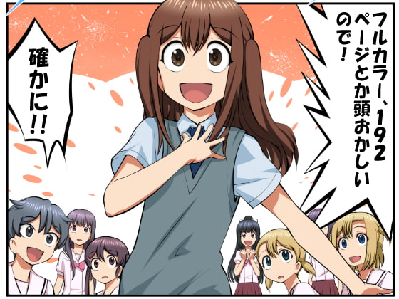 『2-4(ツーストライクフォアボール)』