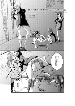Demon's Room